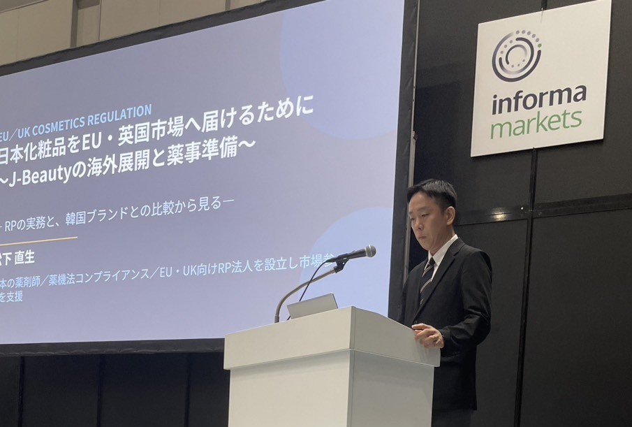 BEYOND BEAUTY TOKYO 2026 にて登壇する松下直生
