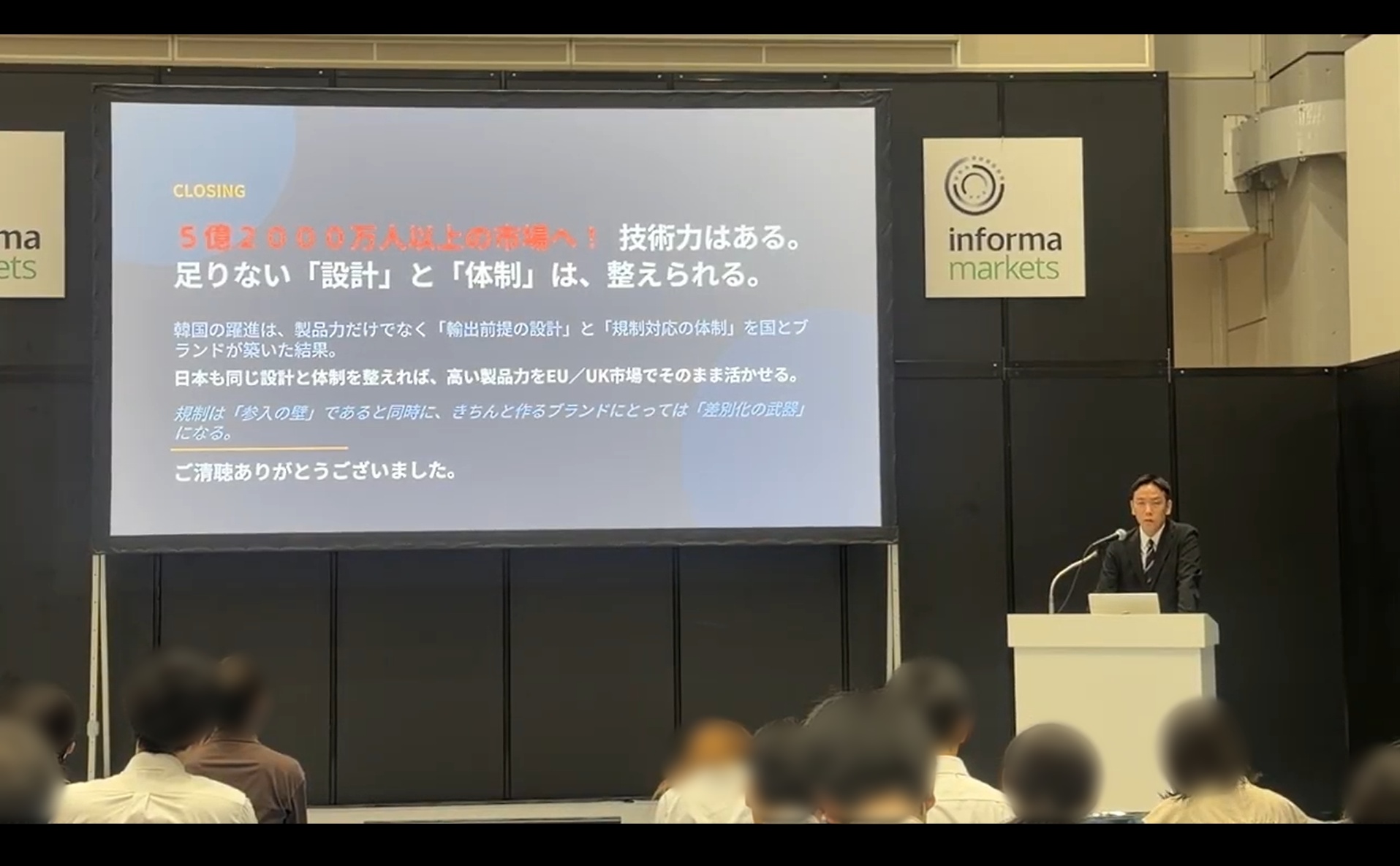 セミナー会場の様子